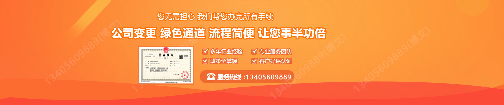 泰兴工商变更服务内容